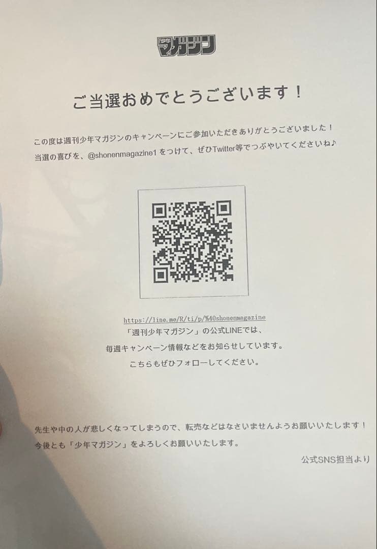 【非売品】 篝家の8兄弟 ポスター 週間少年マガジン当選品