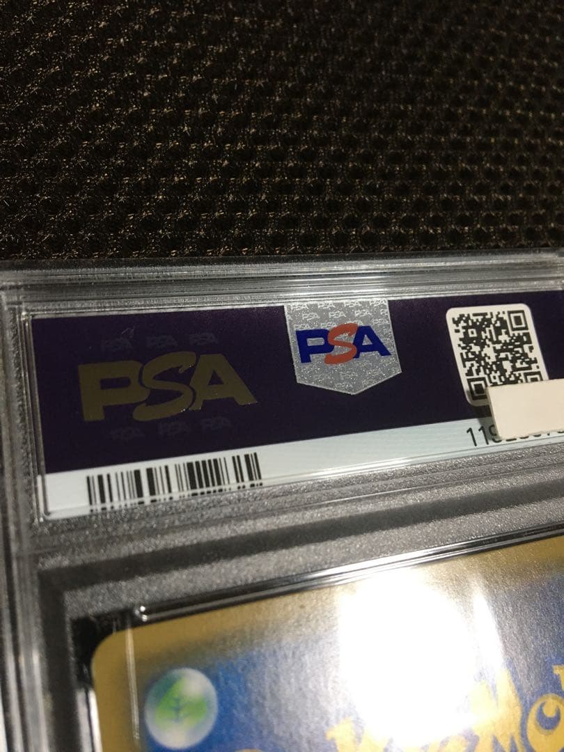 フォローで割引！ ポケモンカード PSA8 ピカチュウ＆ゼクロムＧＸ SM9