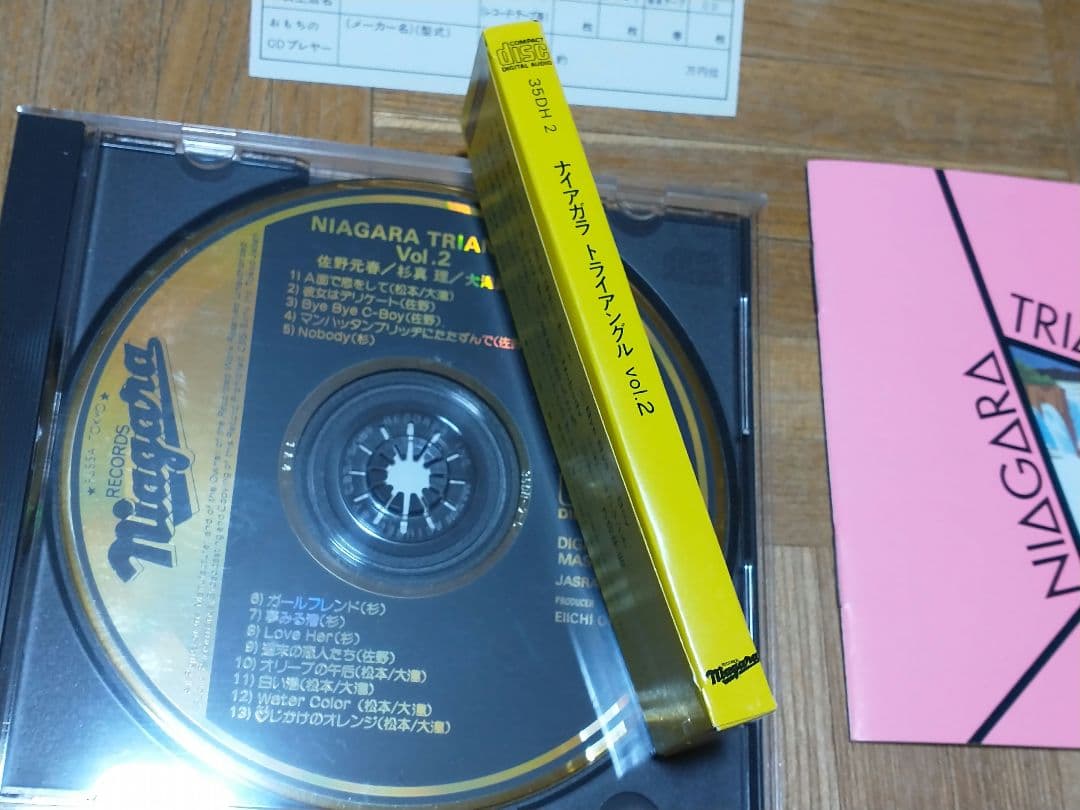 ナイアガラ・トライアングル VOL.2 箱帯 金レーベル 35DH 2
