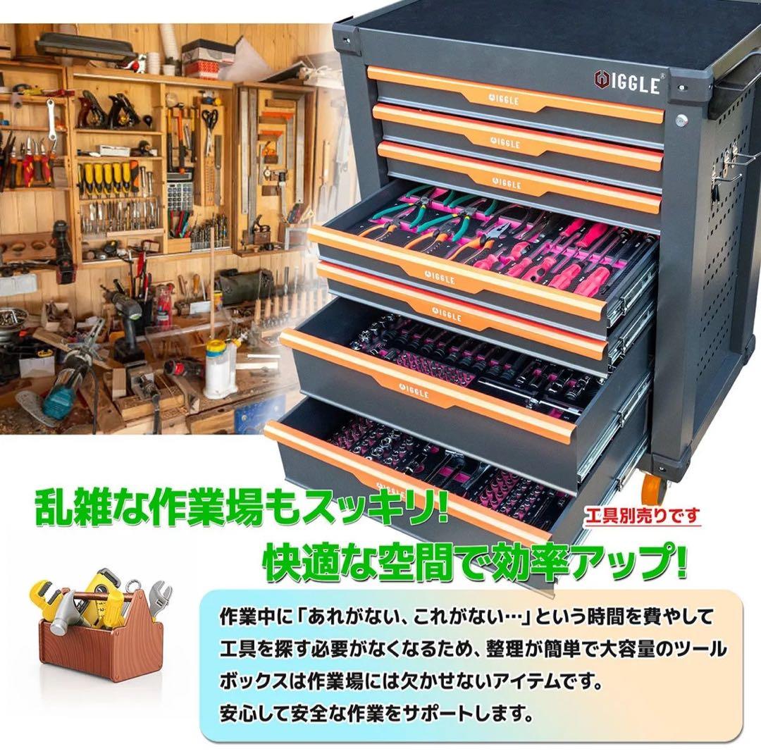 7段キャビネット ツールボックス 工具箱 工具 ガレージ 深浅型 たっぷり収納