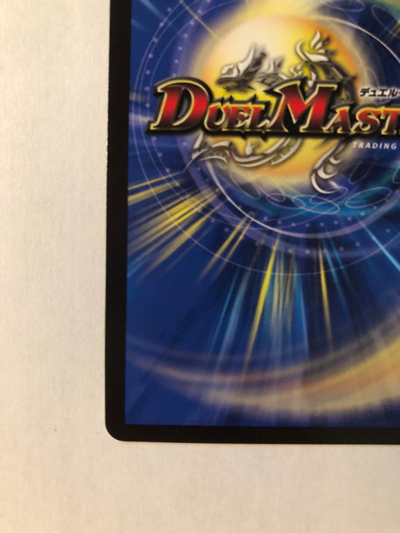 9188 神聖龍 エモーショナルハードコア 金トレジャー 1枚