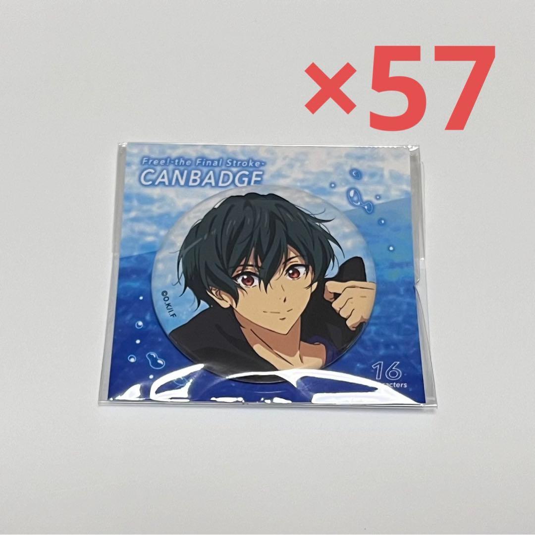 ちゃむ@プロフ必読。 Free! 桐嶋郁弥 缶バッジ 57点