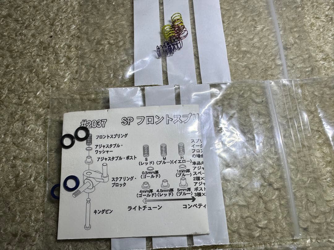 京商MINI-Z フルオプション仕様　ミニッツ　MR-02 プロポセットパーツ付