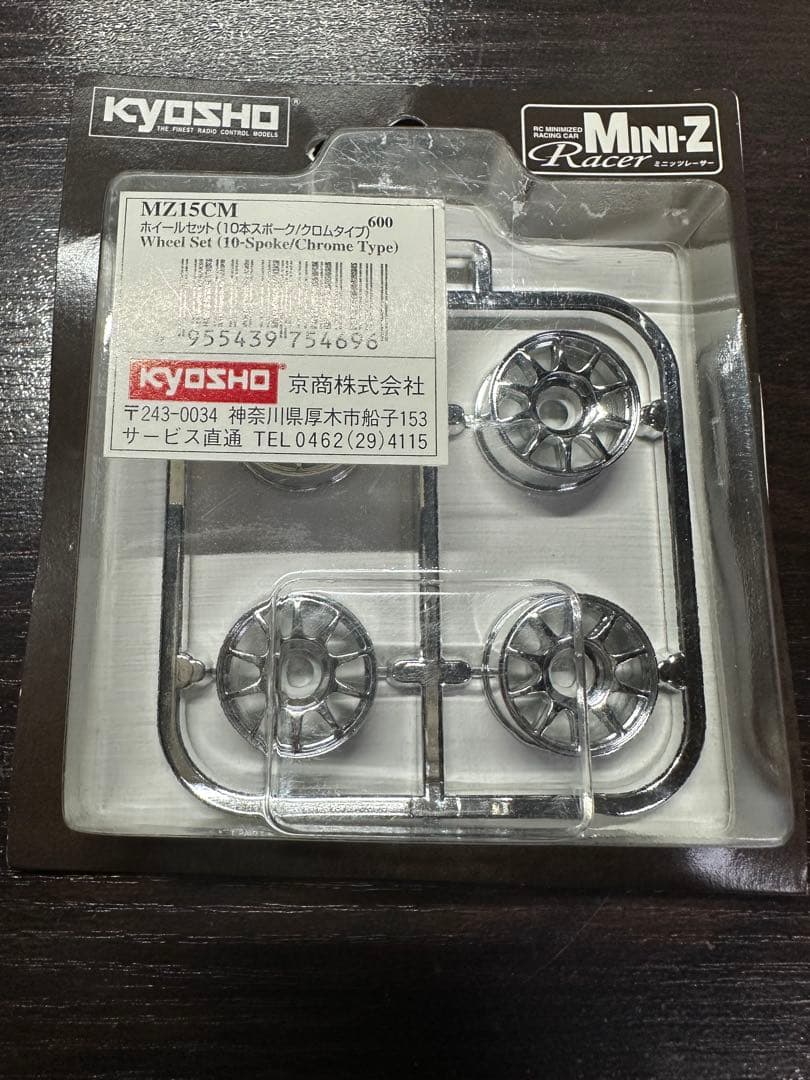 京商MINI-Z フルオプション仕様　ミニッツ　MR-02 プロポセットパーツ付