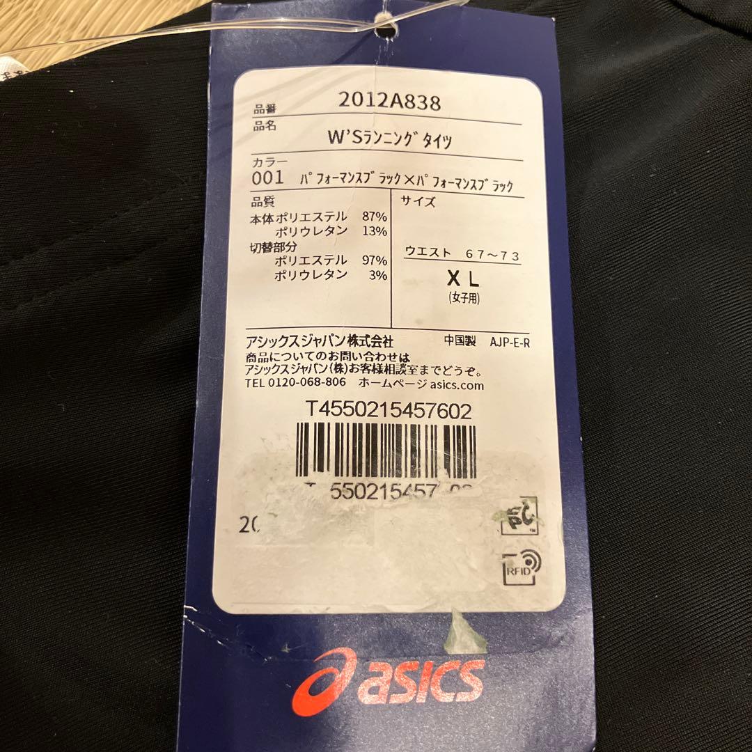 レア☆アシックス　ニューヨークシティマラソン限定ジャケットL☆ランニングタイツ