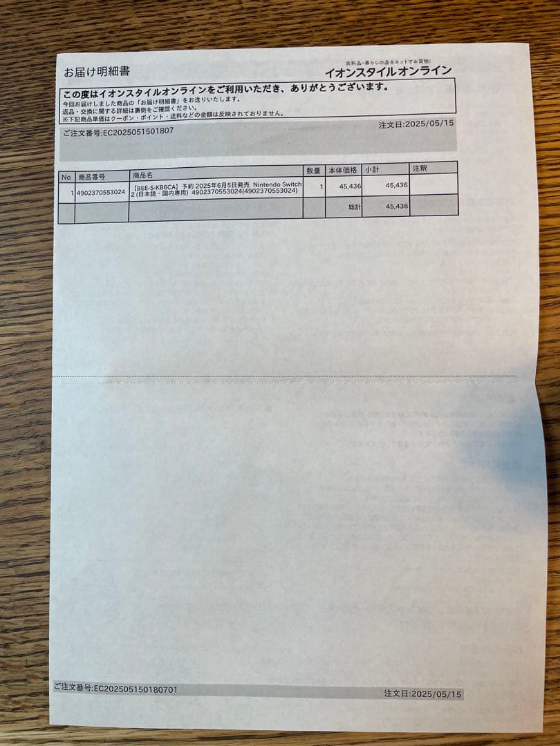 Switch 2 本体　新品未開封
