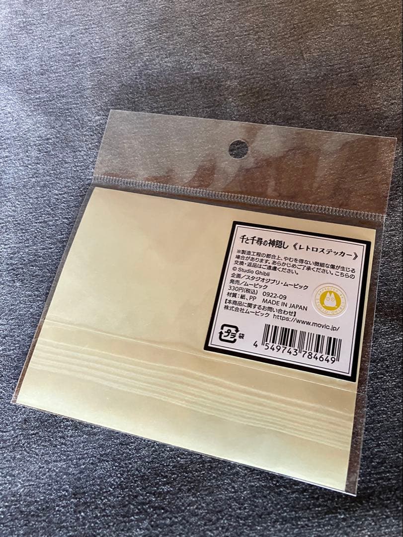 ★オマケ多★【新品タグ&レシート付き！】ジブリパーク購入 『ヒン特大ぬいぐるみ』