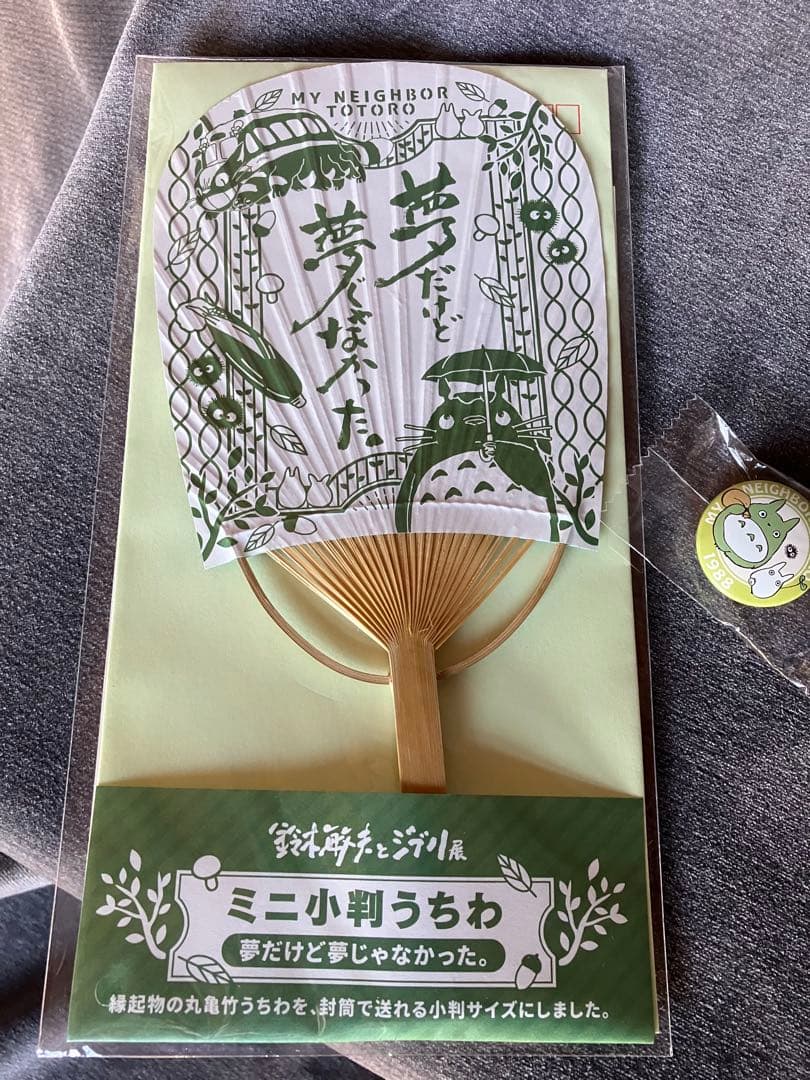 ★オマケ多★【新品タグ&レシート付き！】ジブリパーク購入 『ヒン特大ぬいぐるみ』