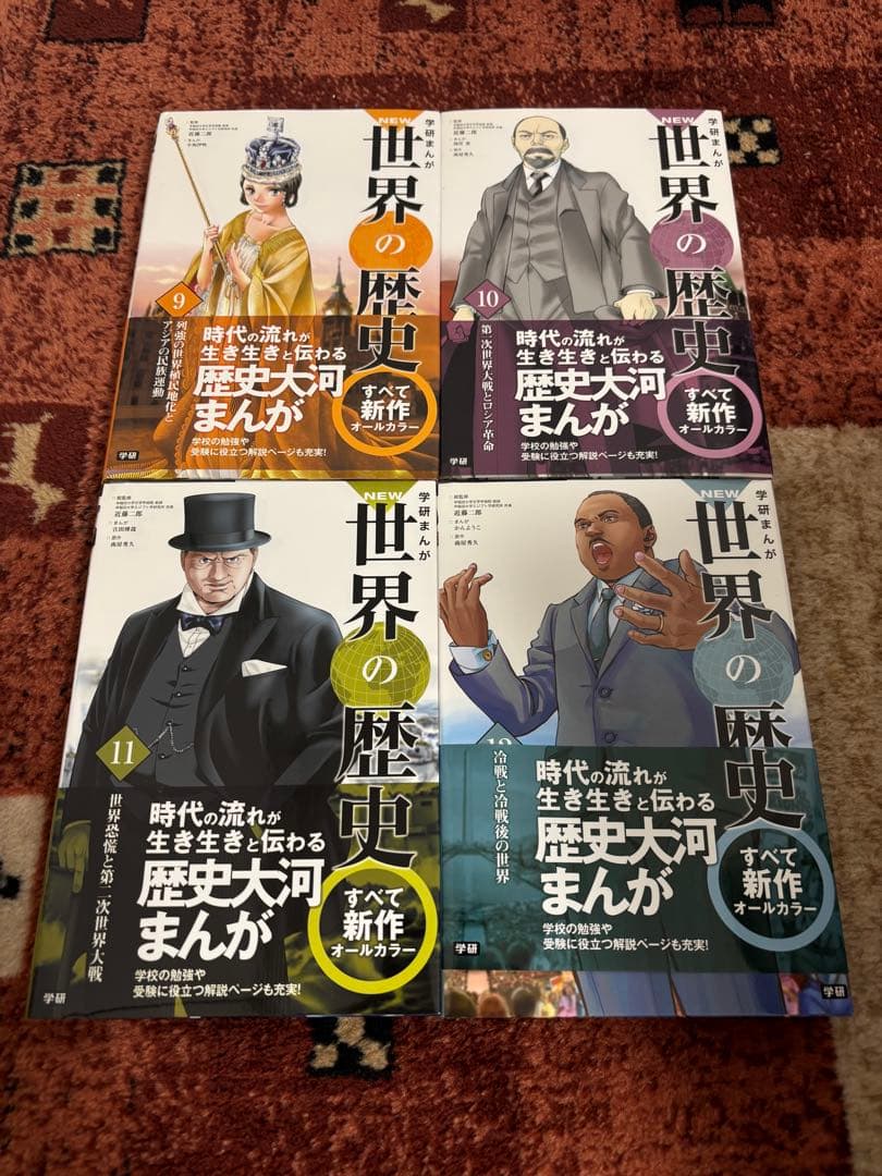 NEW 世界の歴史 漫画セット 全12巻
