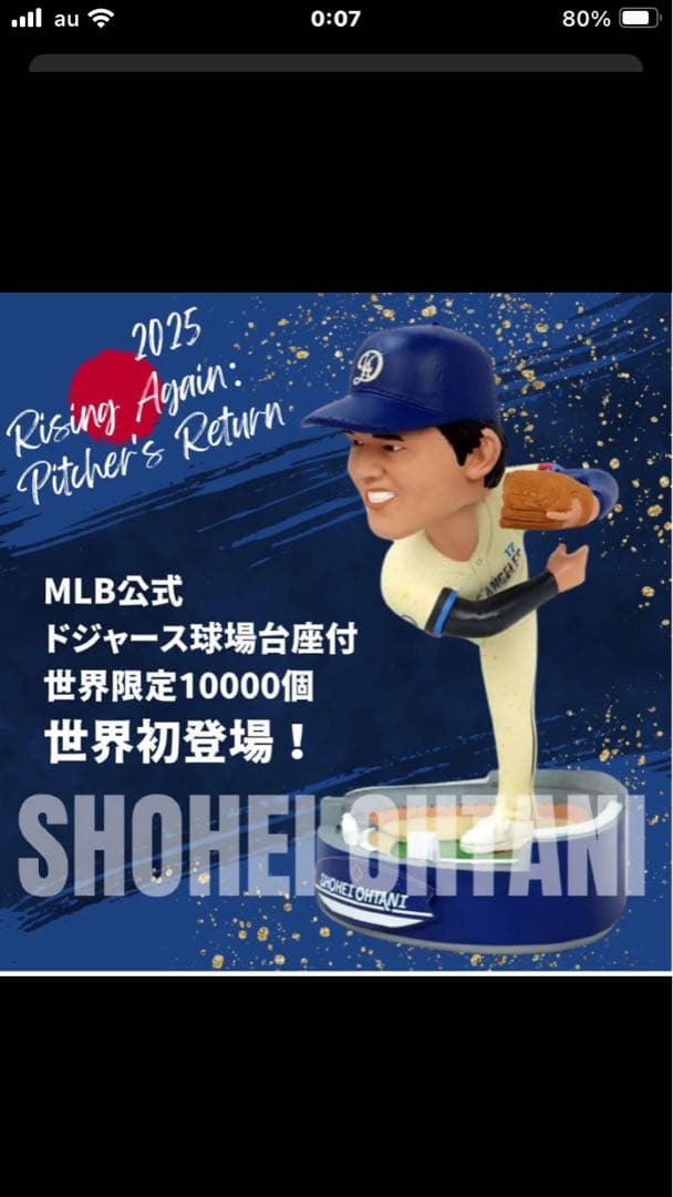 Shohei Ohtani ボブルヘッド 限定版