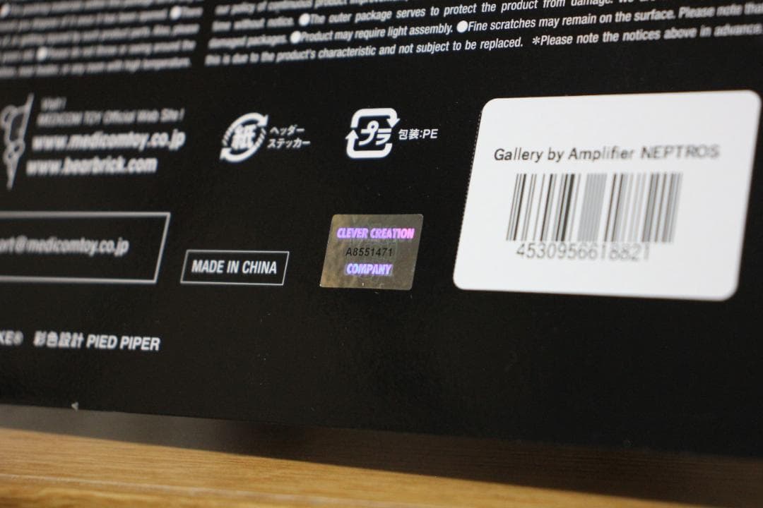 メディコムトイ Gallery by Amplifier NEPTROS