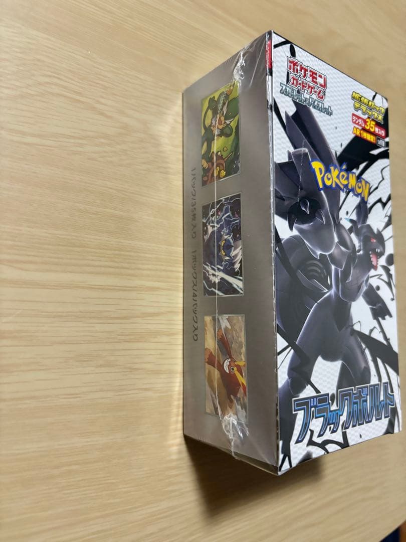 ブラックボルト デラックスパック シュリンク有 未開封