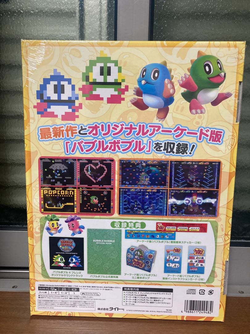 バブルボブル 4 フレンズ Collector's Edition