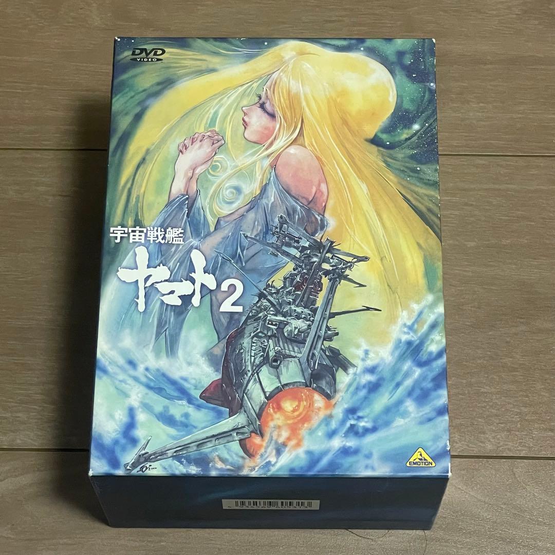 宇宙戦艦 ヤマト 2 DVD MEMORIAL BOX
