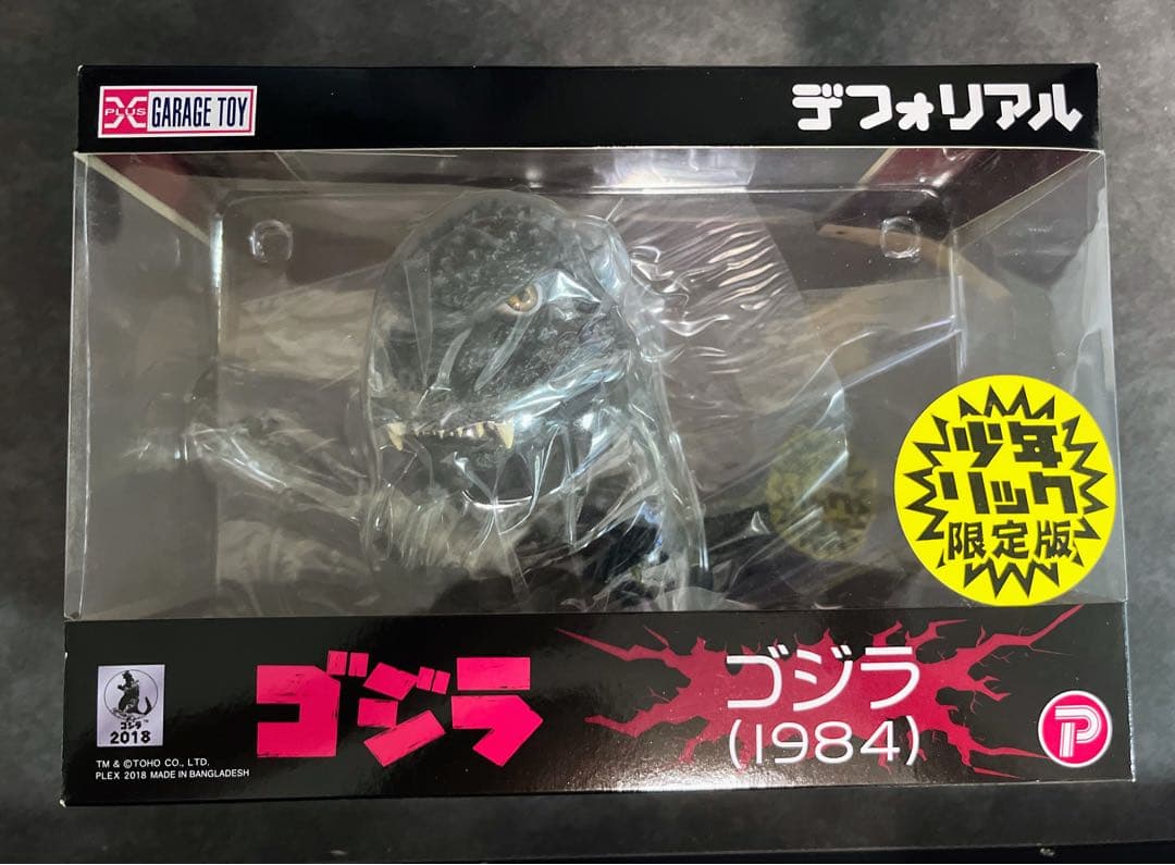 少年リック限定　デフォリアル 1984 ゴジラ　GODZILLA フィギュア