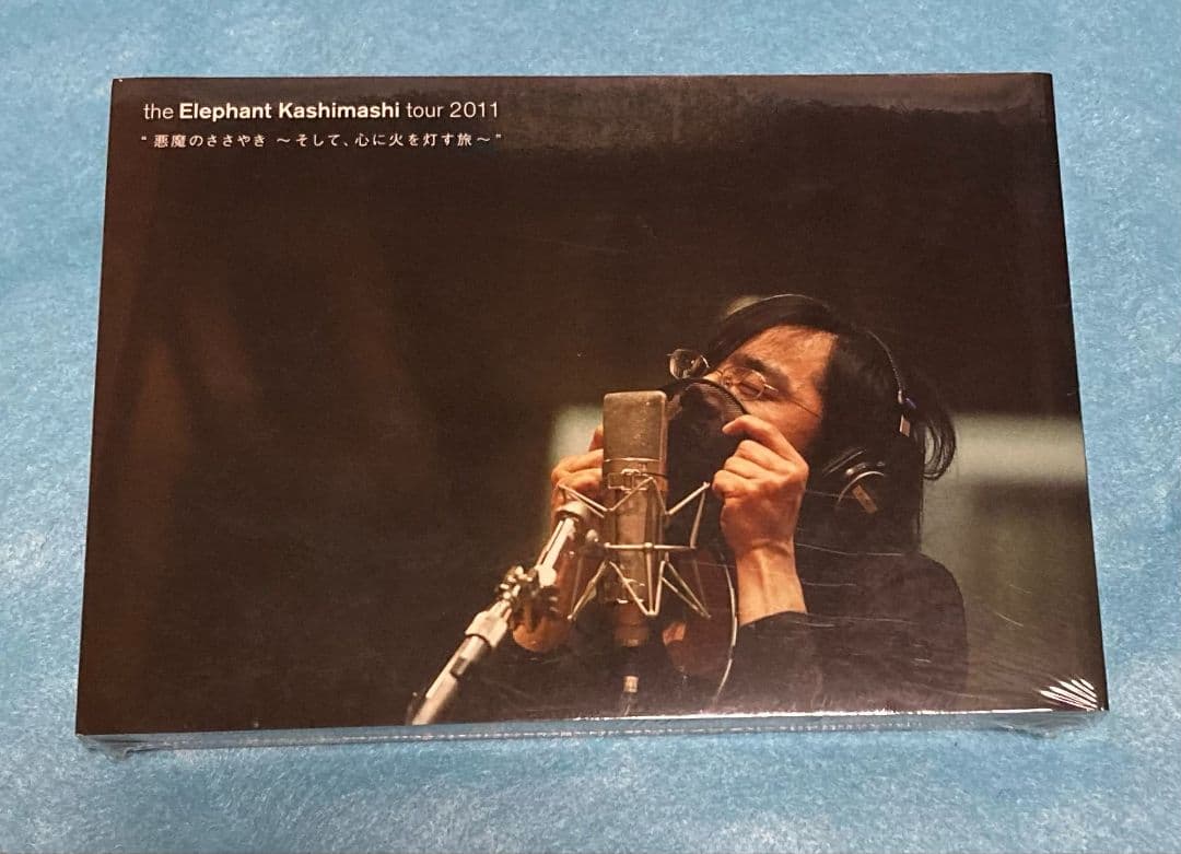 エレファントカシマシ 悪魔のささやき パンフレット 未開封品