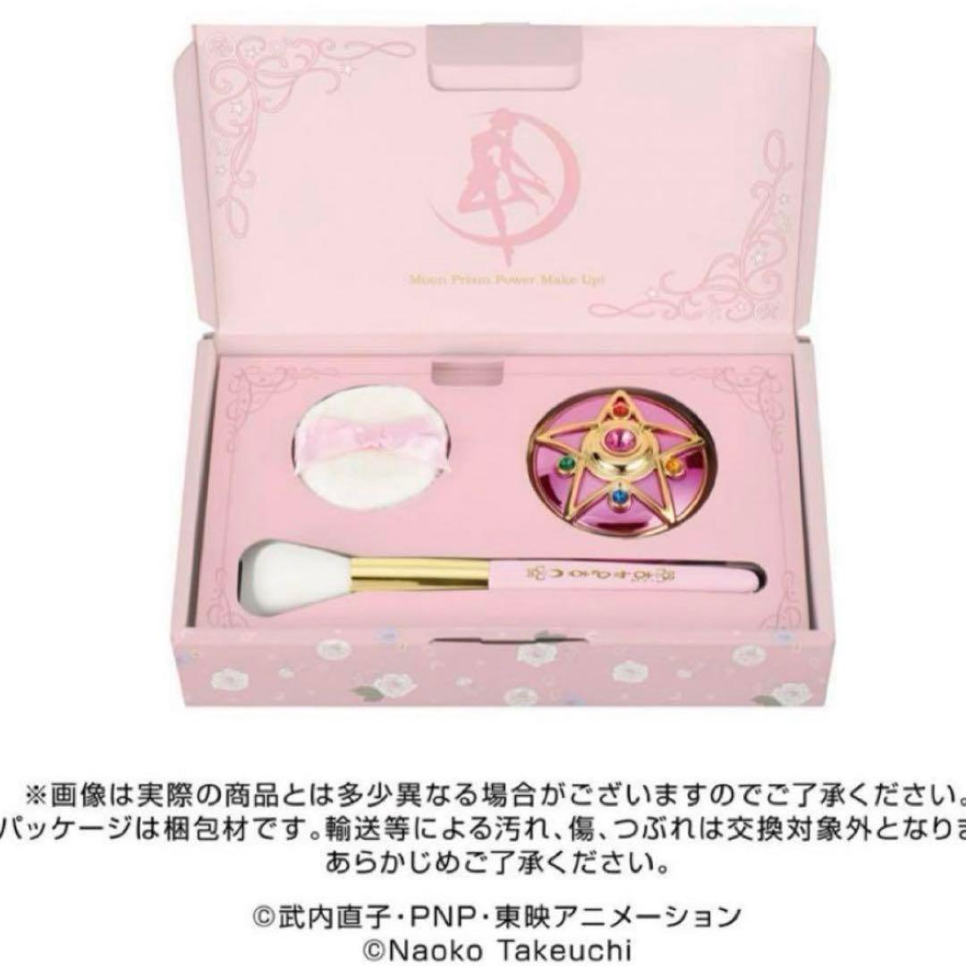 バンダイ PROPLICA セーラームーン　まとめ売り