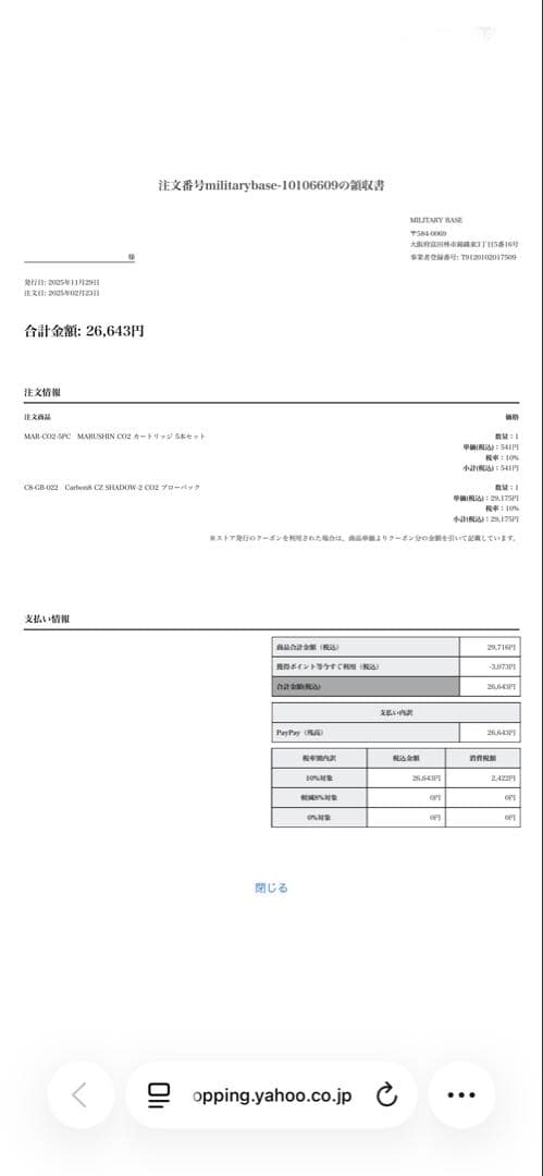 Carbon8 CZ SHADOW2 co2ガスガン