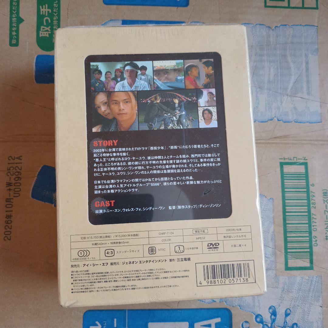 西街少年～Westside Story～ BOX Ⅱ〈4枚組〉訳あり