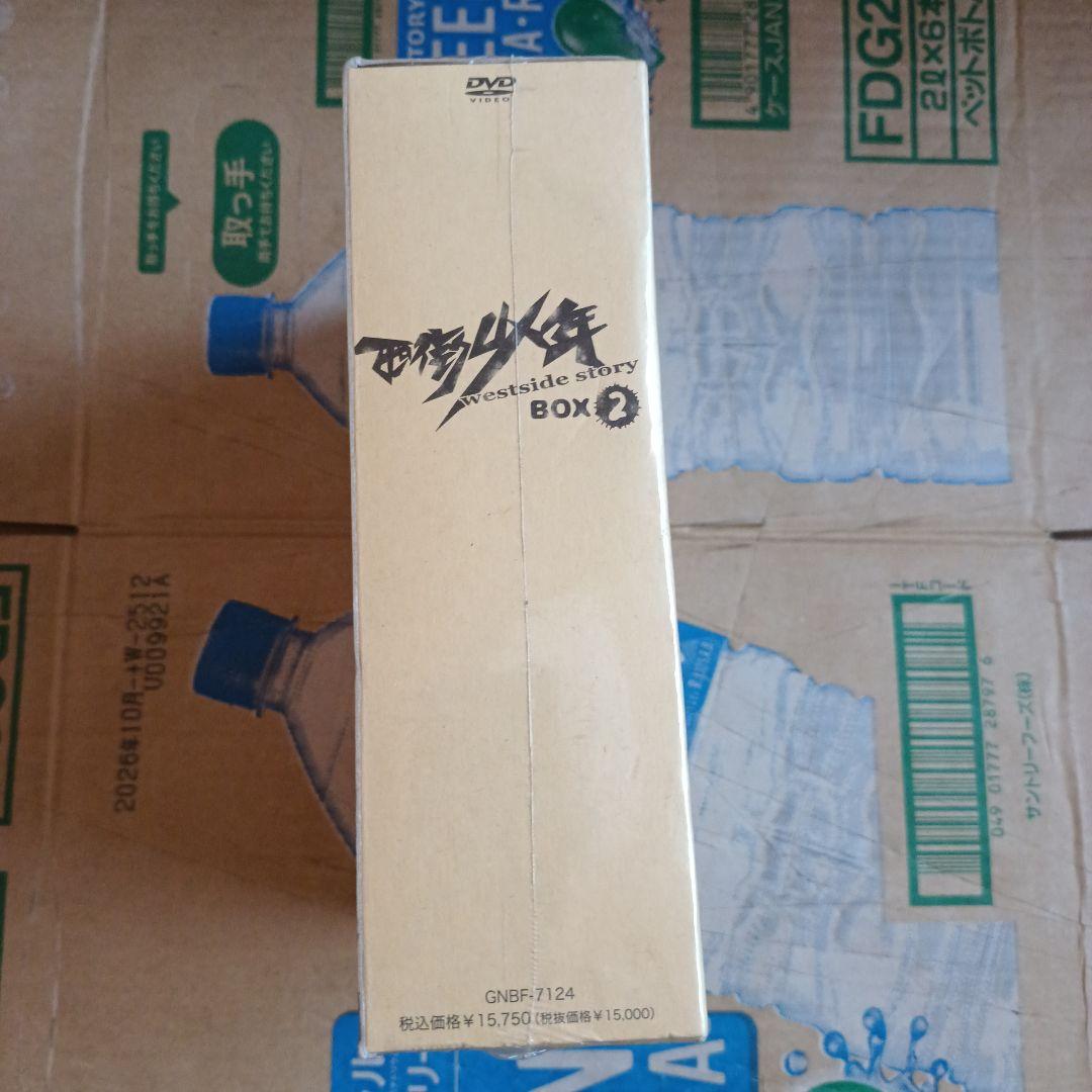 西街少年～Westside Story～ BOX Ⅱ〈4枚組〉訳あり