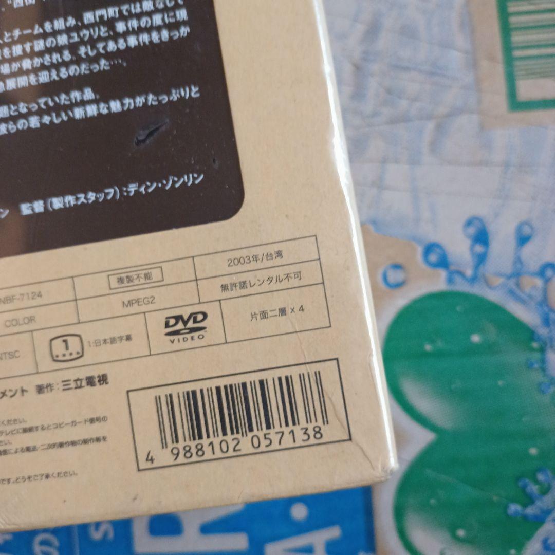 西街少年～Westside Story～ BOX Ⅱ〈4枚組〉訳あり