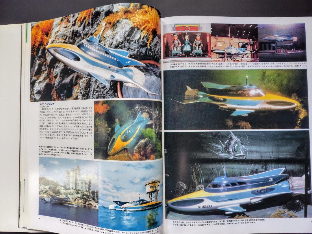 サンダーバード写真集〈すばらしきアンダーソンSFTVの世界〉