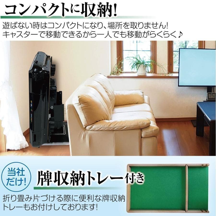 全自動麻雀卓 折りたたみ デジタル点棒計算 ガラス製脚 ワインレッド 2139