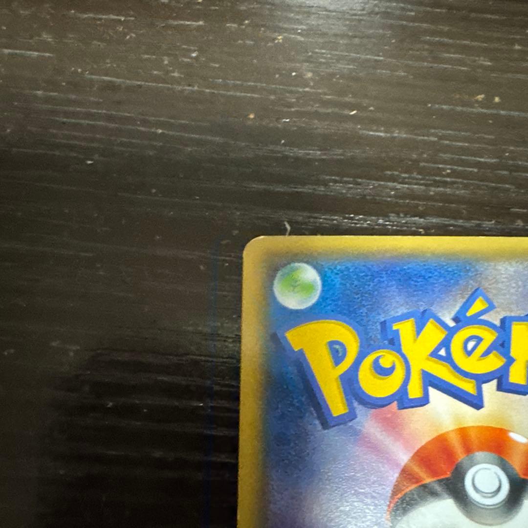 MレックウザEX UR XY7 バンデットリング 095/081