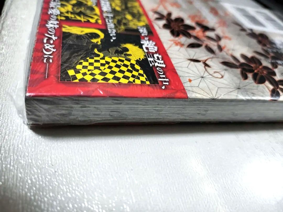 【超希少・極上品】鬼滅の刃 1巻 初版 新品未開封 シュリンク付きA