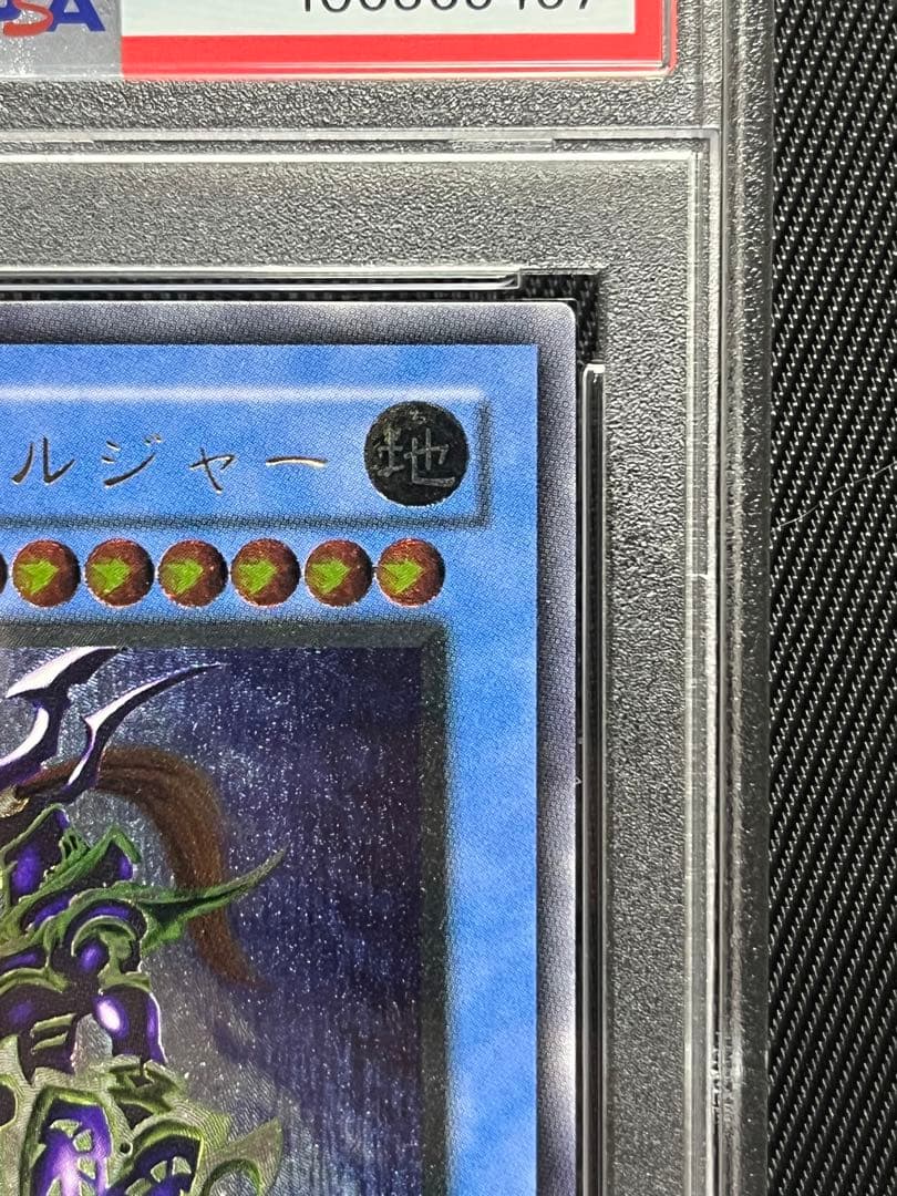 遊戯王　カオスソルジャー レリーフ　アルティメットレア　PSA10