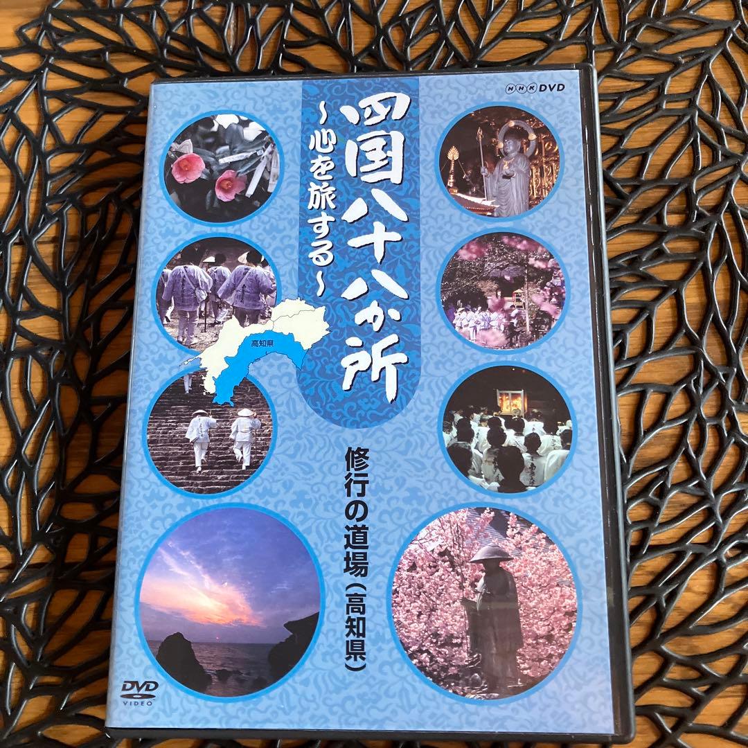 四国八十八か所～心を旅する～ DVD-BOX〈4枚組〉