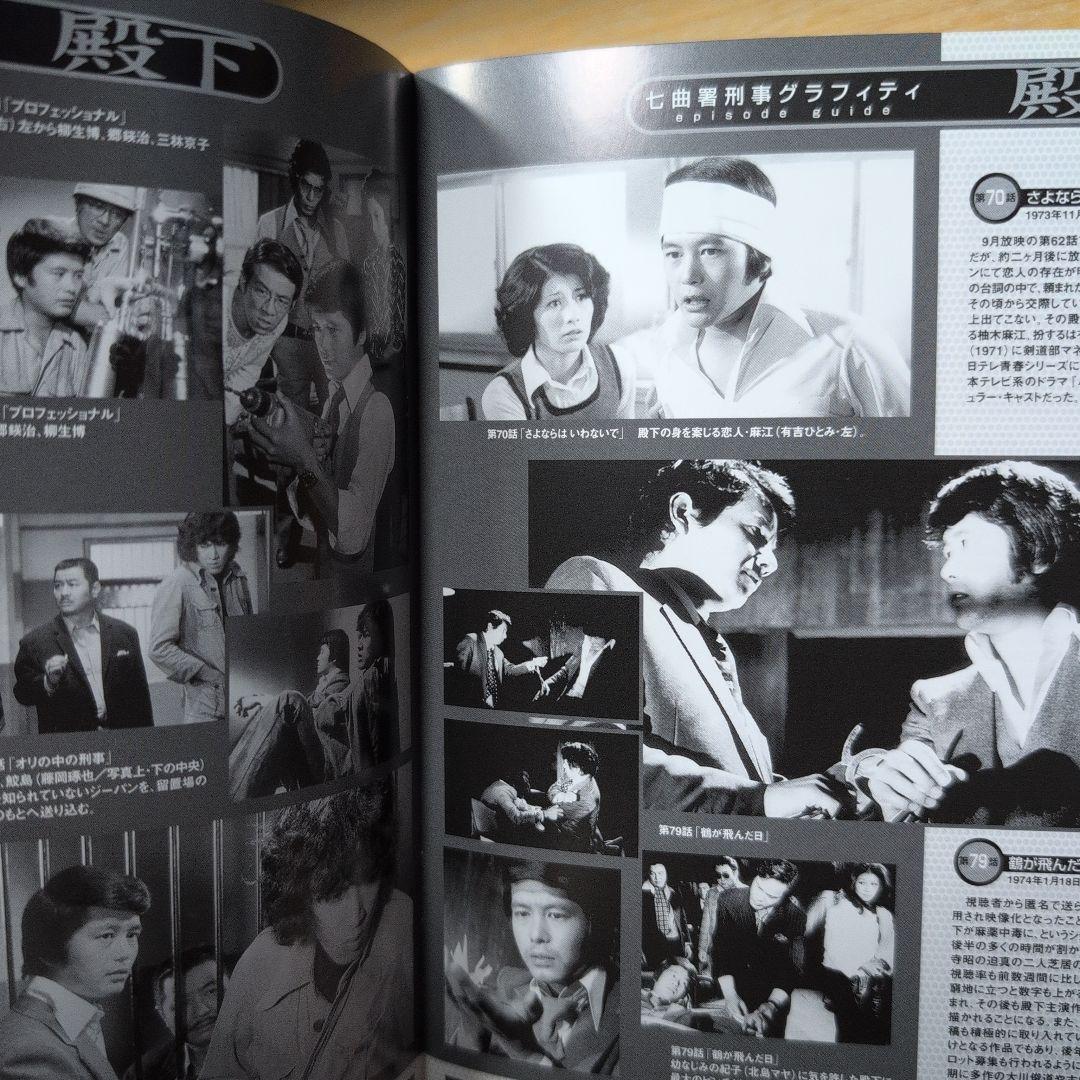 太陽にほえろ! ジーパン刑事編Ⅰ DVD-BOX〈初回限定生産・9枚組〉