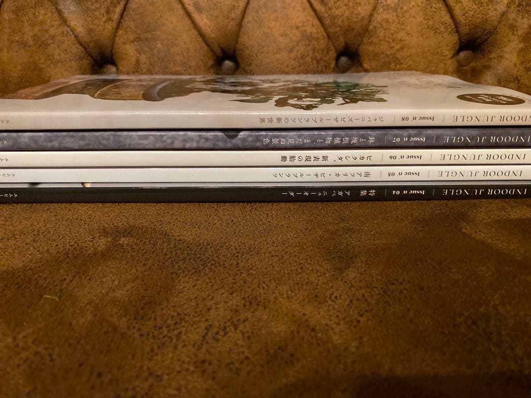 INDOOR JUNGLE 5冊セット