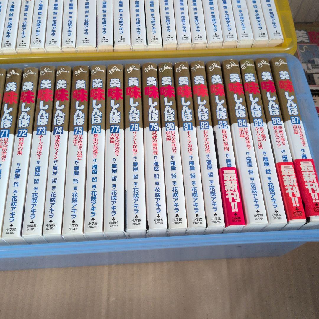 マンガ　美味しんぼ　1巻~110巻セット