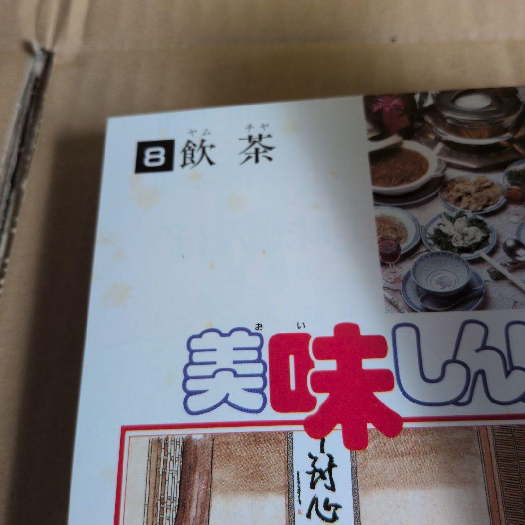 マンガ　美味しんぼ　1巻~110巻セット