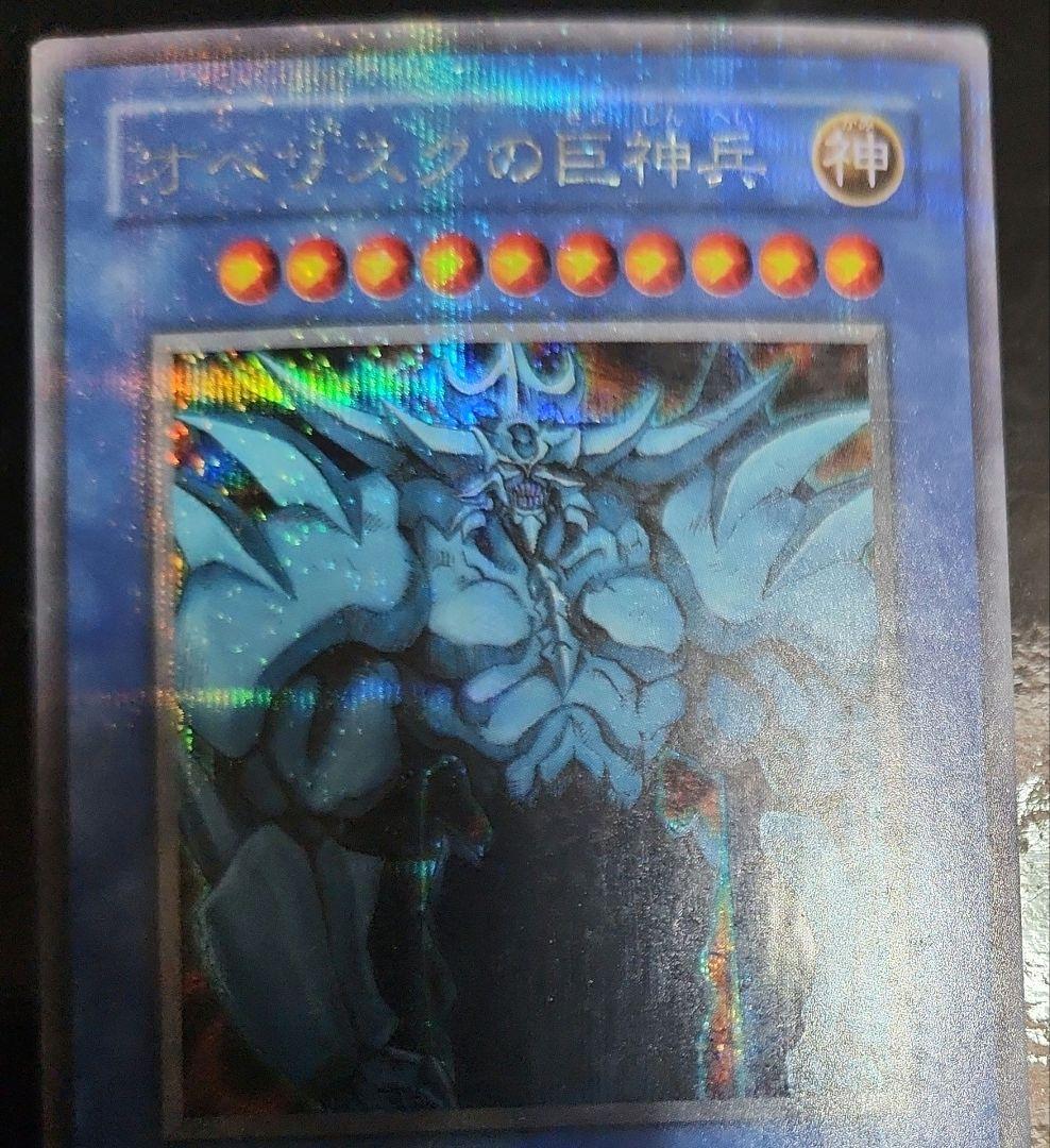 三幻神傷大品三枚セット　シークレット　シク　遊戯王　GB4
