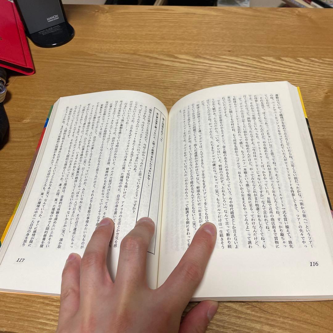 絶版　初版　希少　天野滋　千年漂流