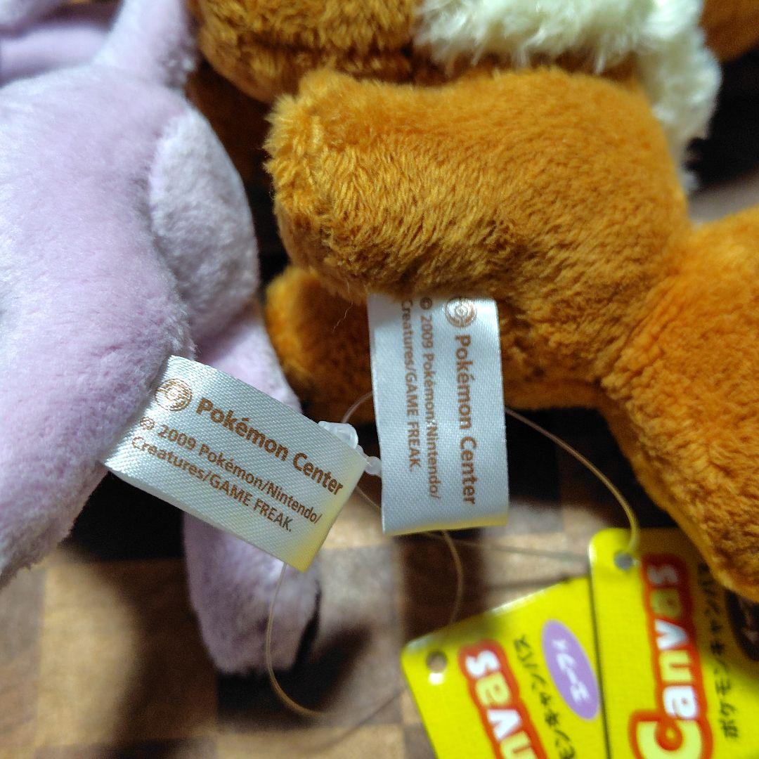 イーブイ　エーフィ　ポケモンキャンバスぬいぐるみ ポケモンセンター 2009