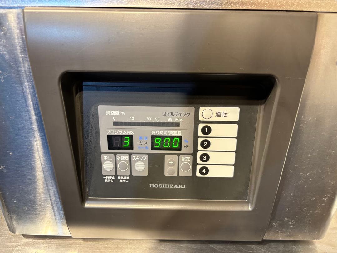 ホシザキ業務用真空包装機HPS-300A