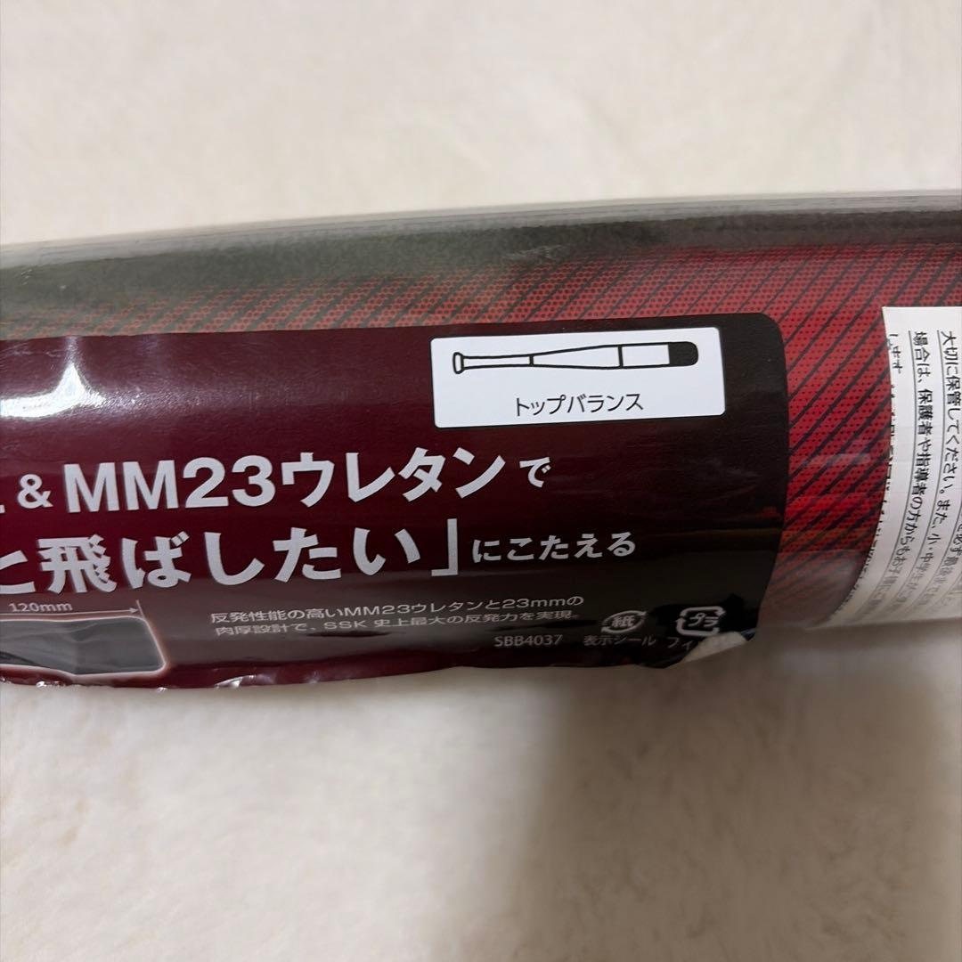 定価税込52800円 ！SSK MM23 一般軟式 84㌢740㌘新品未使用