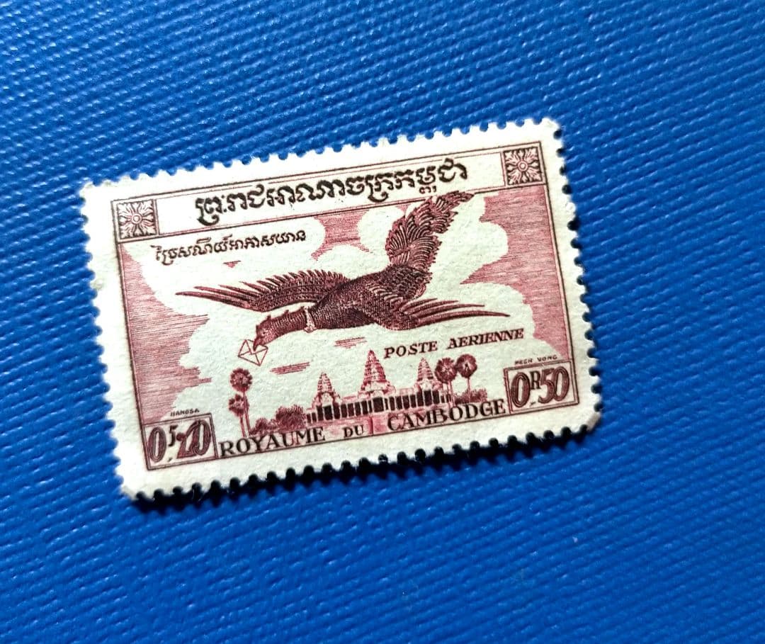 3099 外国切手 カンボジア 1957年 仏教 ヒンドゥーガルーダ サンバード