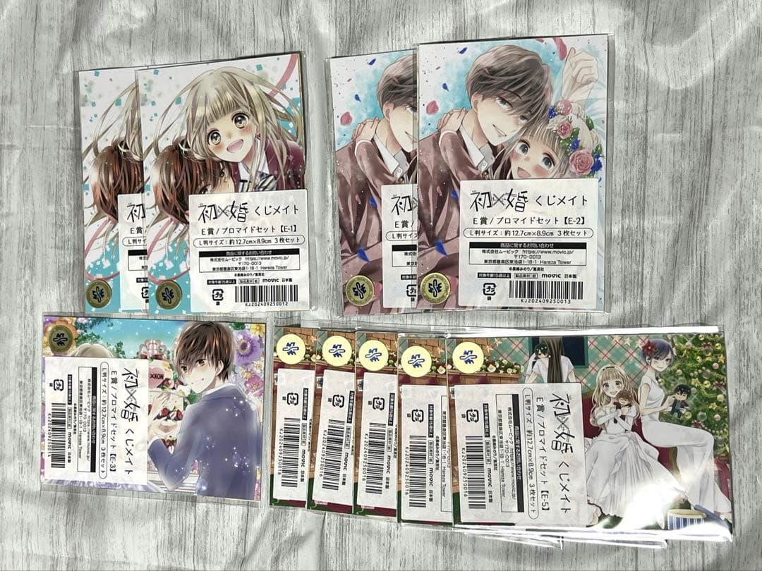 初×婚 くじメイト ういこん うい婚 オンラインくじ