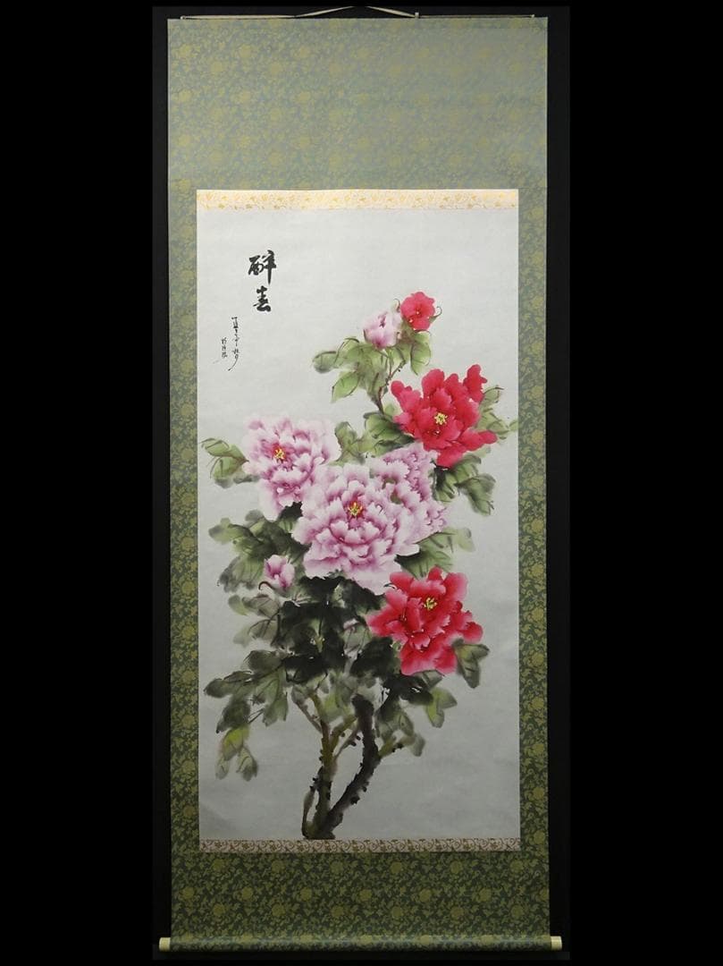 大幅掛軸 于秋月『酔春 洛陽牡丹図』中国画 紙本 肉筆 共箱付 a061113