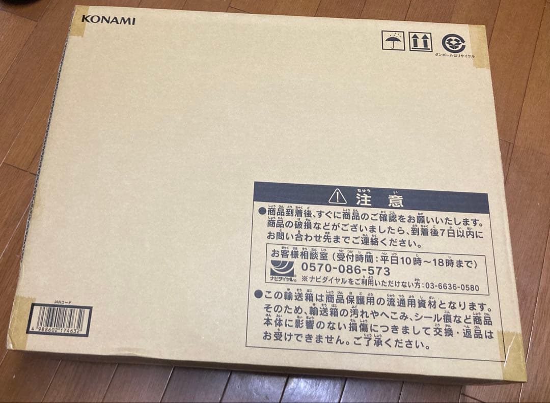 遊戯王25周年記念　海馬セット 未開封品 ULTIMATE KAIBA SET