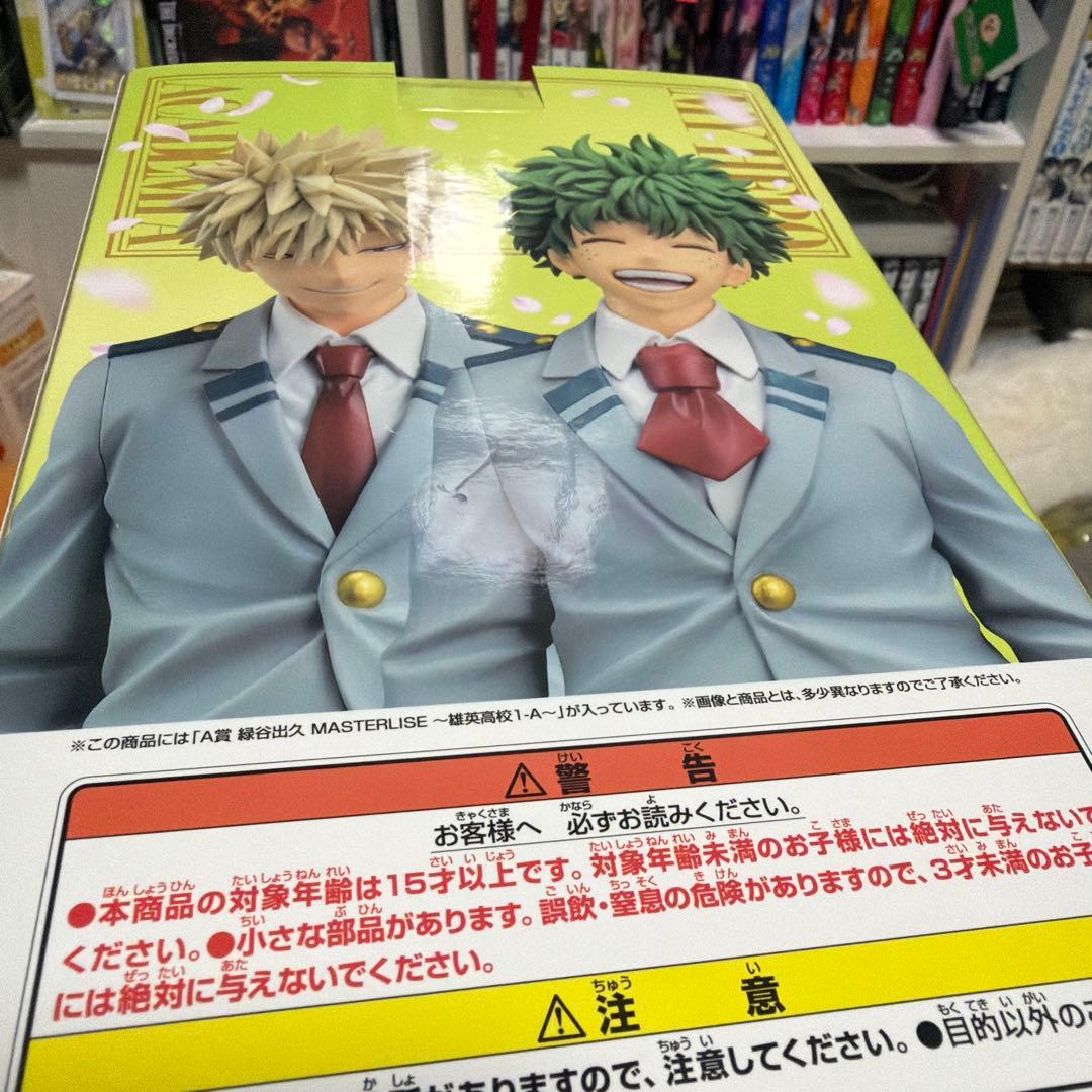 僕のヒーローアカデミア 一番くじ 緑谷出久 a賞フィギュア