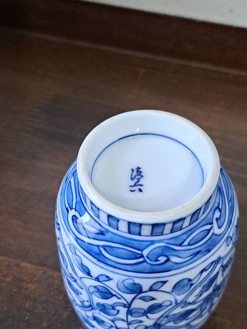 有田焼　高麗庵　御湯呑み