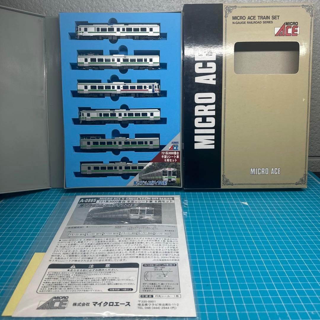 KATO・MICRO ACE 、721系、711系、781、キハ82、731系