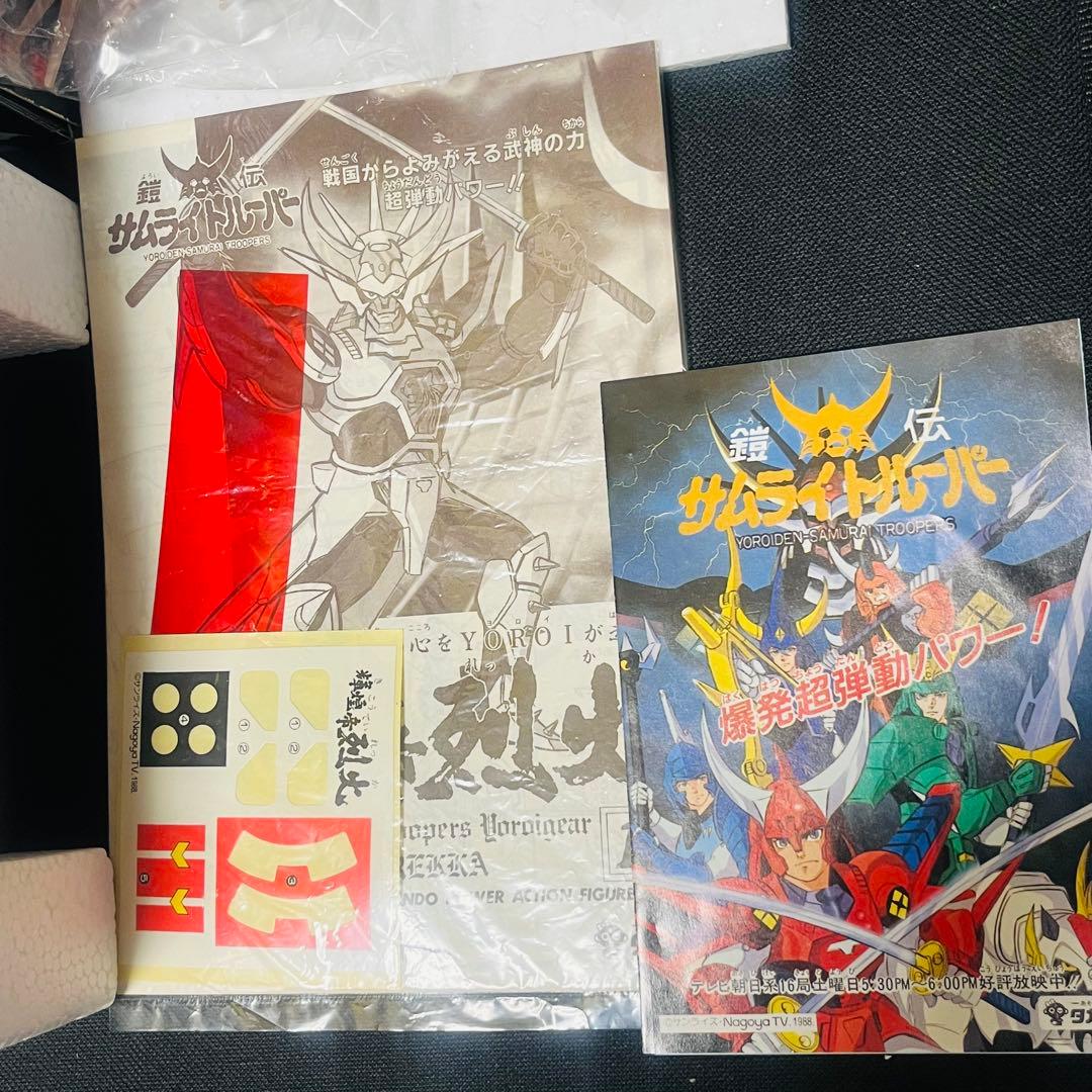 タカラ 超弾動パワーアクションフィギュアシリーズ 輝煌帝烈火　きこうていれっか