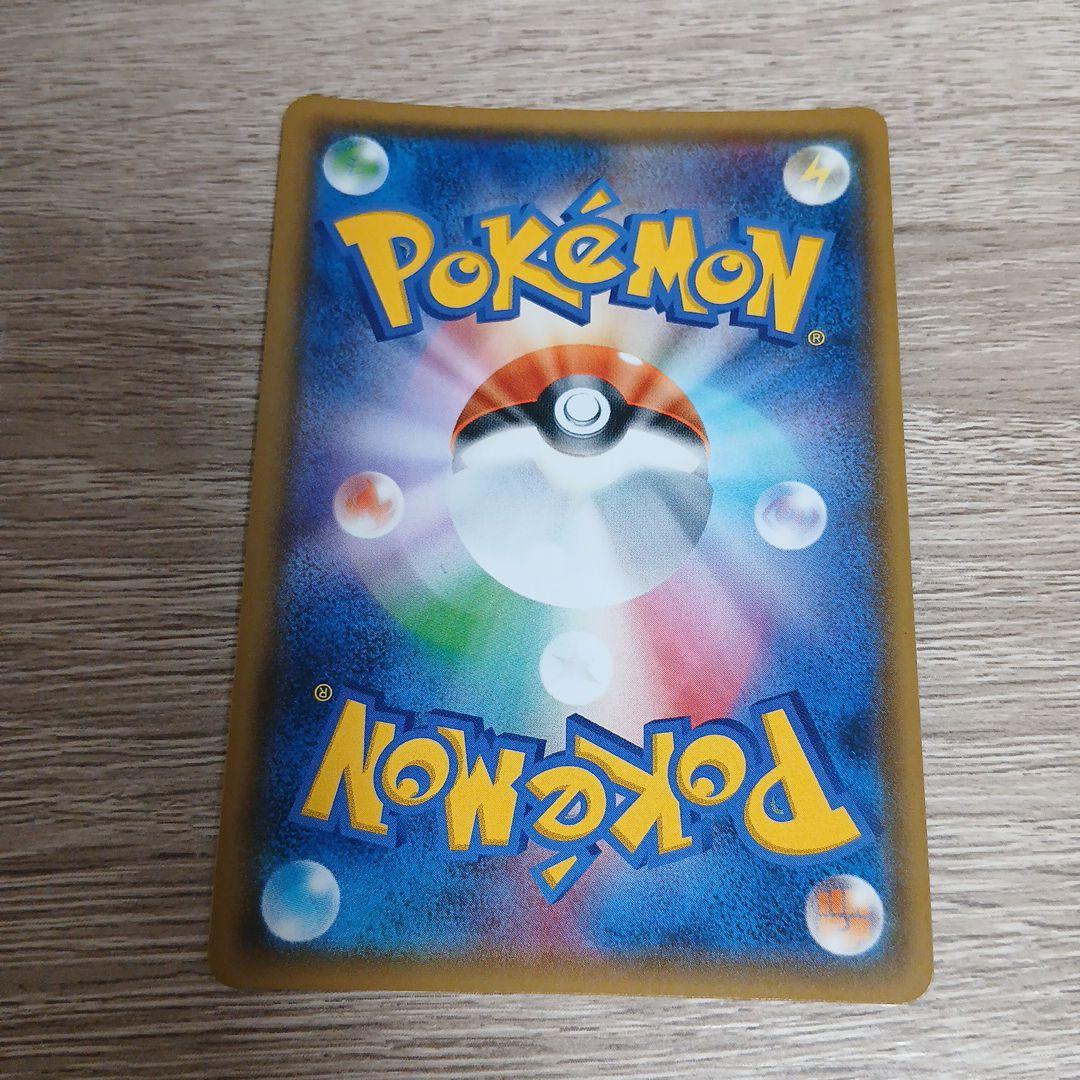 桜アフロのピカチュウ sm-p