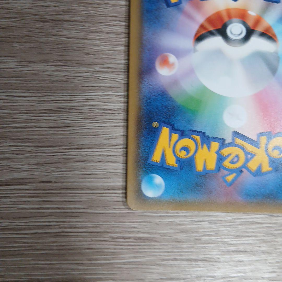 桜アフロのピカチュウ sm-p